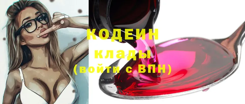 Кодеиновый сироп Lean Purple Drank  цены   Чусовой 